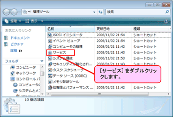 [�T�[�r�X]���_�u���N���b�N���܂��B