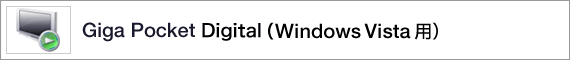 Giga Pocket Digital�iWindows Vista�p�j