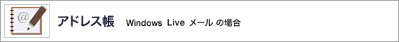 AhX Windows Live [ ̏ꍇ
