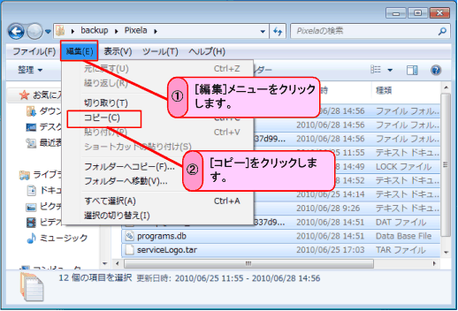 [�ҏW]���j���[���N���b�N���A[�R�s�[]���N���b�N���܂��B
