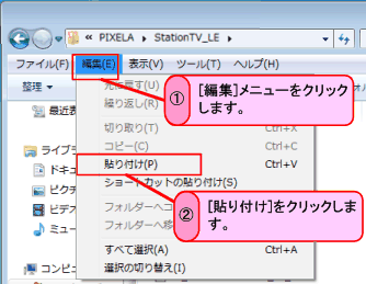 [�ҏW]���j���[���N���b�N���A[�\��t��]���N���b�N���܂��B