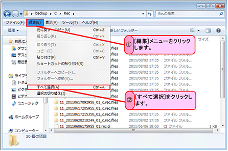 [�ҏW]���j���[���N���b�N���A[���ׂđI��] ���N���b�N���܂��B