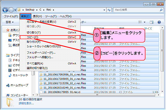 [�ҏW]���j���[���N���b�N���A[�R�s�[]���N���b�N���܂��B
