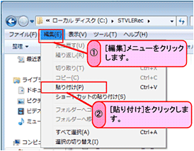 [�ҏW]���j���[���N���b�N���A[�\��t��]���N���b�N���܂��B