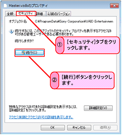 [�Z�L�����e�B]�^�u���N���b�N���A[���s]�{�^�����N���b�N���܂��B