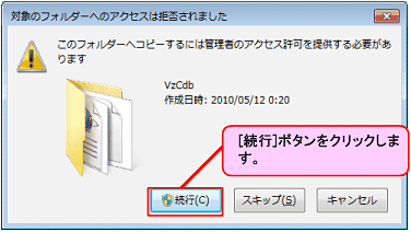 [���s]�{�^�����N���b�N���܂��B
