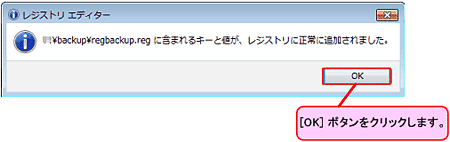 [OK]�{�^�����N���b�N���܂��B