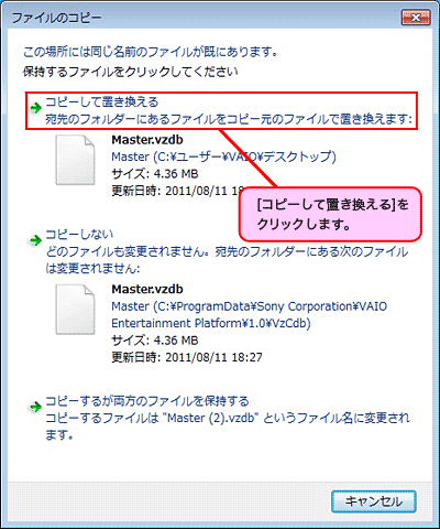 [�R�s�[���Ēu��������]���N���b�N���܂��B