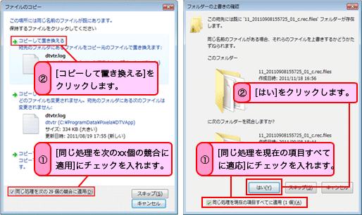 [����������xxx�̋����ɓK�p]�Ƀ`�F�b�N�����āA[�R�s�[���Ēu��������]���N���b�N���܂�