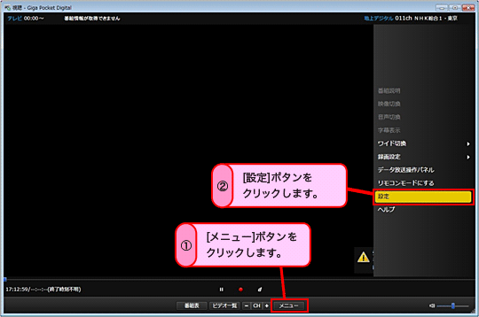 [���j���[]�{�^�����N���b�N���܂��B