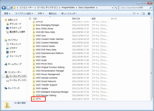 [VFTV]�t�H���_�[�����̃t�H���_�[�ɃR�s�[����܂��B