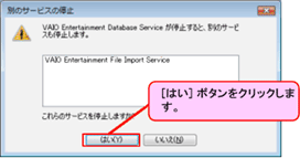 [�͂�]�{�^�����N���b�N���܂��B