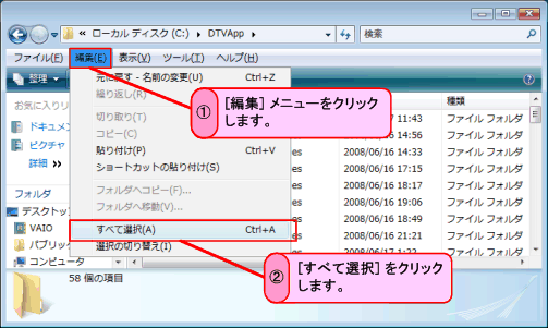 [�ҏW]���j���[���N���b�N���A[���ׂđI��]���N���b�N���܂��B