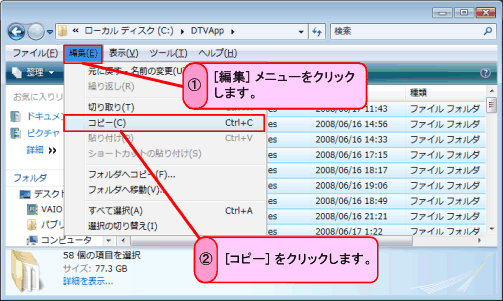 [�ҏW]���j���[���N���b�N���A[�R�s�[]���N���b�N���܂��B