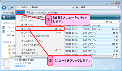 [�ҏW]���j���[���N���b�N���A[�R�s�[]���N���b�N���܂��B
