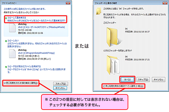 [��������������xxx�̋����ɓK�p]�A�܂���[�������������݂̍��ڂ��ׂĂɓK�p�ixxx��)]�Ƀ`�F�b�N�����āA[�R�s�[���Ēu��������]�A��������[�͂�]���N���b�N���܂��B