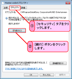 [�Z�L�����e�B]�^�u���N���b�N���A[���s]�{�^�����N���b�N���܂��B