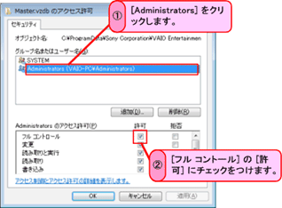 [�O���[�v���܂��̓��[�U�[��]����[Administrators]���N���b�N���A[Administrators�̃A�N�Z�X����]����[�t�� �R���g���[��]��[����]�Ƀ`�F�b�N�����܂��B
