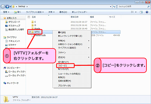 [VFTV]�t�H���_�[���E�N���b�N���A[�R�s�[]���N���b�N���܂��B