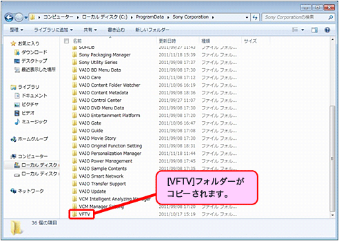 [VFTV]�t�H���_�[�����̃t�H���_�[�ɃR�s�[����܂��B