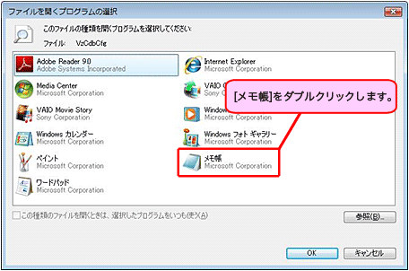 [�t�@�C�����J���v���O�����̑I��]��ʂ��\�����ꂽ��A[������]���_�u���N���b�N���܂��B