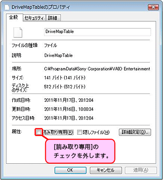 �v���p�e�B�̉�ʂ��\�����ꂽ��A[�ǂݎ���p]�̃`�F�b�N���O���܂��B