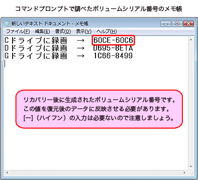 �\�R�}���h�v�����v�g�Œ��ׂ��{�����[���V���A���ԍ��̃�����