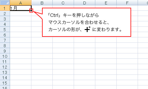 オートフィル機能で連続データを入力するいろいろなテクニック すぐに活かせる Excel使いかたレッスン 活用ガイド パーソナルコンピューター Vaio サポート お問い合わせ ソニー