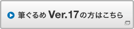 MVer.17͂̕