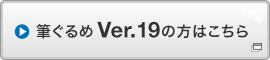 MVer.19͂̕