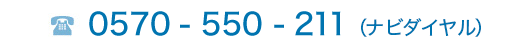 0570-550-211iir_Cj