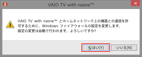 ナスネ を機器登録しよう Vaioでnasne ナスネ を楽しもう 活用ガイド パーソナルコンピューター Vaio サポート お問い合わせ ソニー