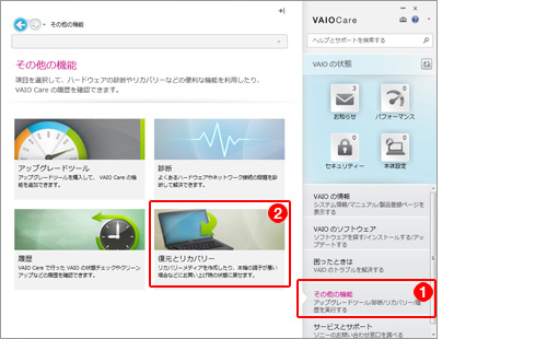 VAIO　リモコン　リカバリーディスク　付属品