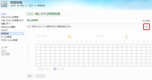 ֎~ԑтݒ肷̂ŁA[Iɂ]Ƀ`FbN܂B