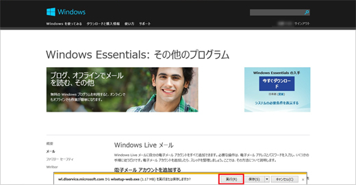 [wl.dlservice.microsoft.com  wlset-up.exei1.17 MBjs܂͕ۑ܂H]ƕ\̂ŁA[s] I܂B