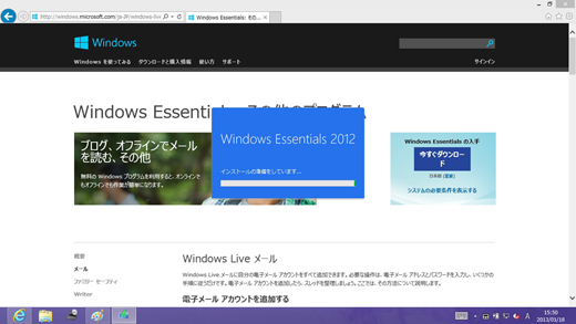 [Windows Essentials 2012] Ƃʂ\̂ŁACXg[̏܂ł΂炭҂܂B