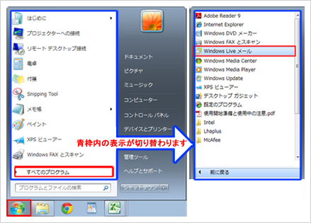 Windows 7̏ꍇF[X^[g]{^IA[ׂẴvO]I܂BvÖꗗ\̂ŁA[Windows Live []I܂B