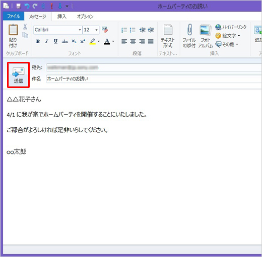 メッセージの作成画面が表示されるので、それぞれの項目に必要な情報を入力します。入力が完了したら、[送信]を選択します。