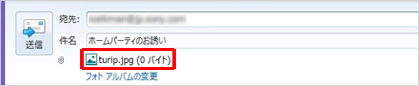 ファイルが添付されます。