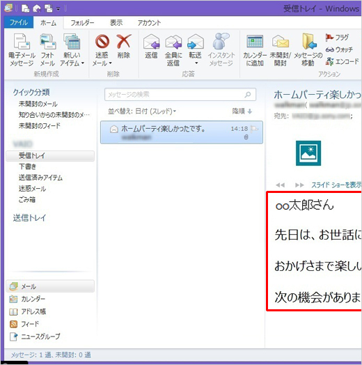 文字サイズが大きくなっていることを確認します。