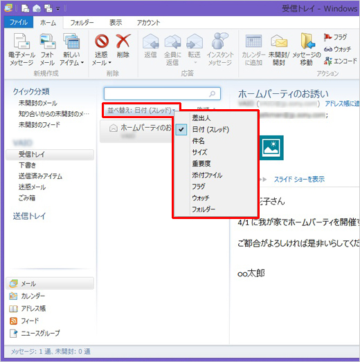 メール一覧画面にある[並べ替え]を選択すると、プルダウンメニューが表示され、メールの並び替えができます。 