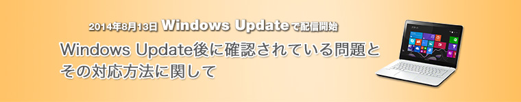 2014N813 Windows UpdateŔzMJn uWindows 8.1 UpdatevXV