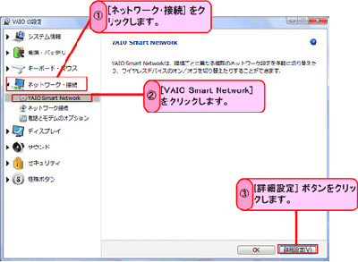 インターネットに接続できなくなった ネットでトラブル診断 パーソナルコンピューター Vaio サポート お問い合わせ ソニー