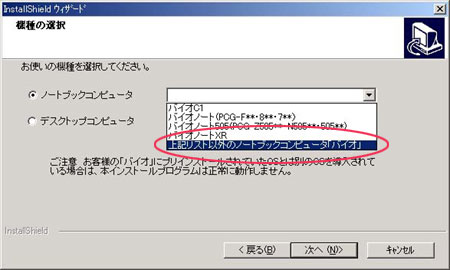 ��L���X�g�ȊO�̃m�[�g�u�b�N�R���s���[�^�u�o�C�I�v