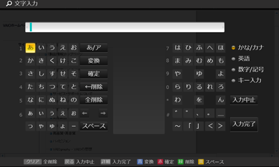 文字を入力する Vgn Tt 2 シリーズ Vaio 電子マニュアル ソニー
