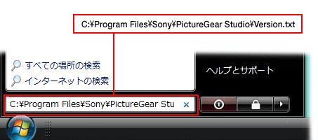 [�X�^�[�g]�{�^�����N���b�N���A[�����̊J�n]���ɁuC:\Program Files\Sony\PictureGear Studio\Version.txt�v�Ɠ��͂��āA[Enter]�L�[�������܂��B