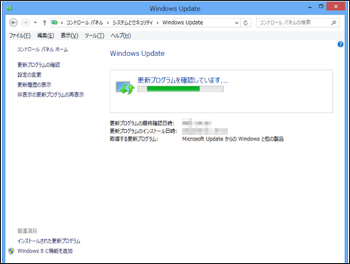 Windows Updateができない 困ったときは Q A パーソナルコンピューター Vaio サポート お問い合わせ ソニー