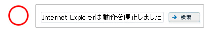 Internet Explorer�͓�����~���܂���