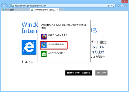uInternet ExplorervNbN܂