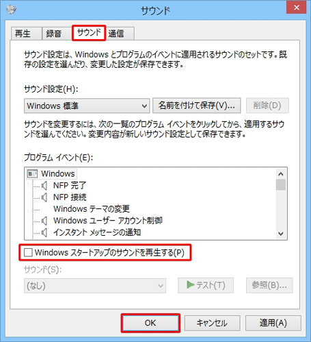 [TEh]^uIA[Windows X^[gAbṽTEhĐ]̃`FbNO[OK]{^I܂B